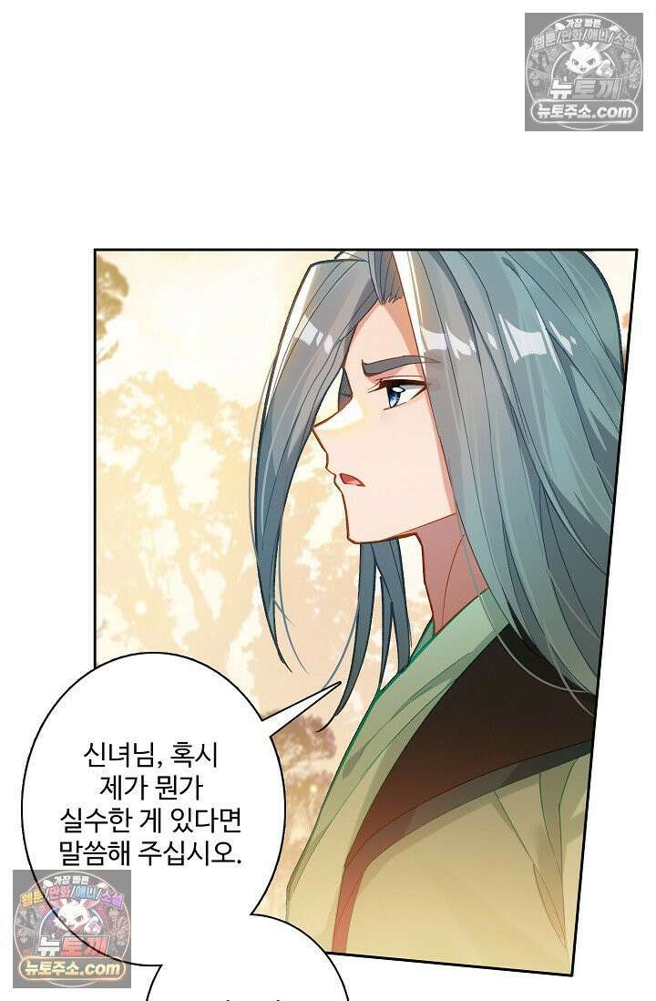 원존: 용의 비상 561화 8