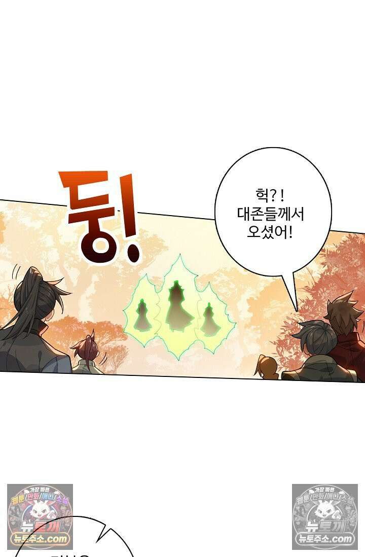 원존: 용의 비상 561화 10