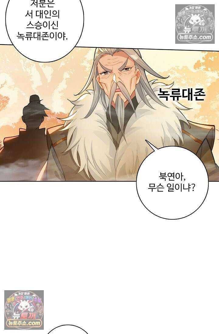 원존: 용의 비상 561화 11