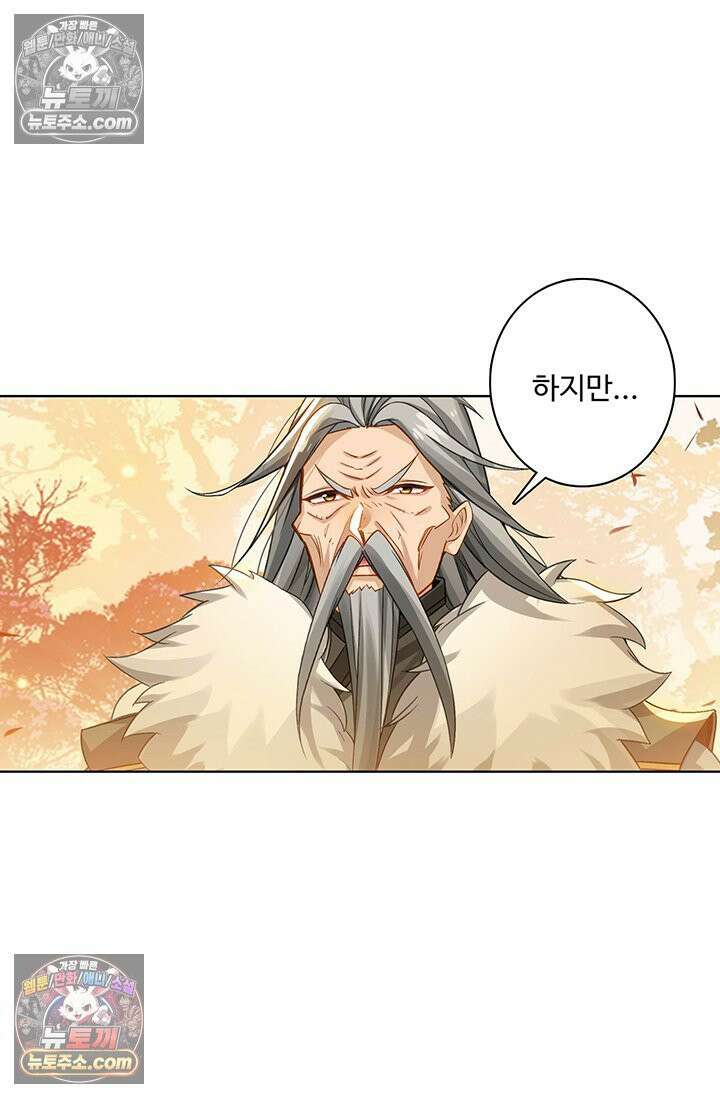 원존: 용의 비상 561화 29