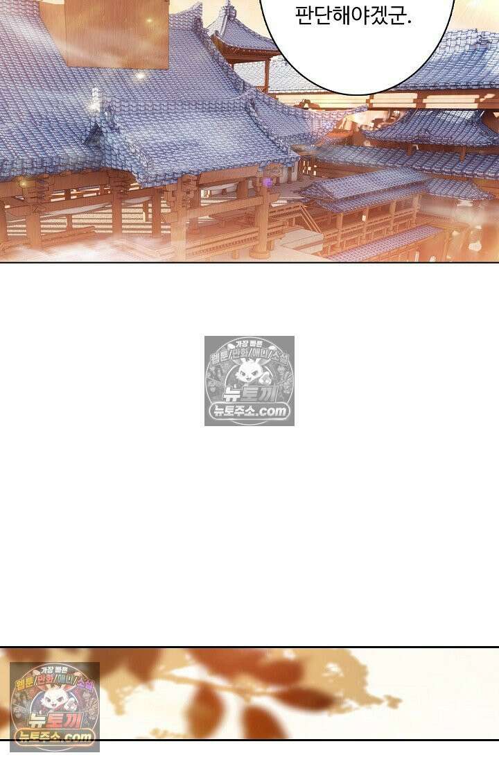 원존: 용의 비상 561화 36