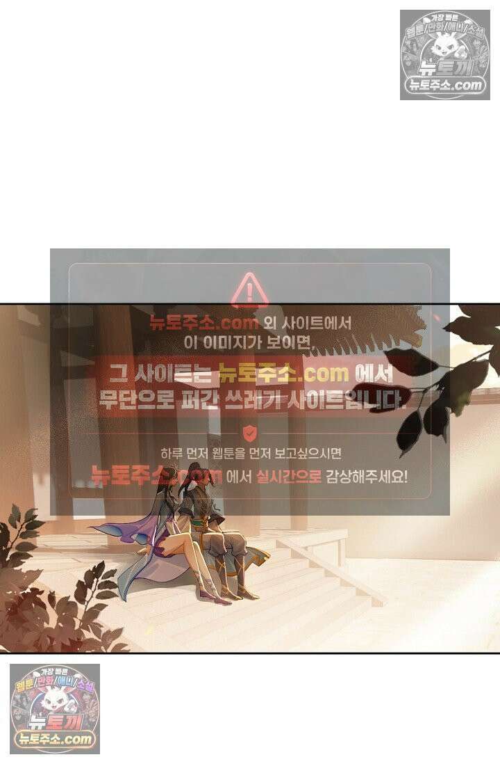 원존: 용의 비상 561화 37