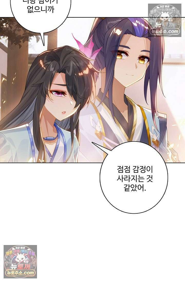 원존: 용의 비상 561화 39