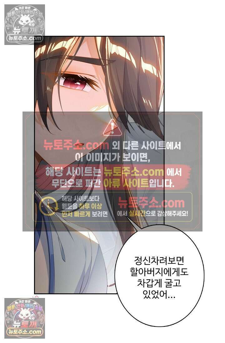 원존: 용의 비상 561화 40