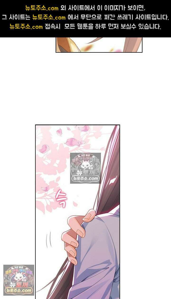 원존: 용의 비상 561화 42