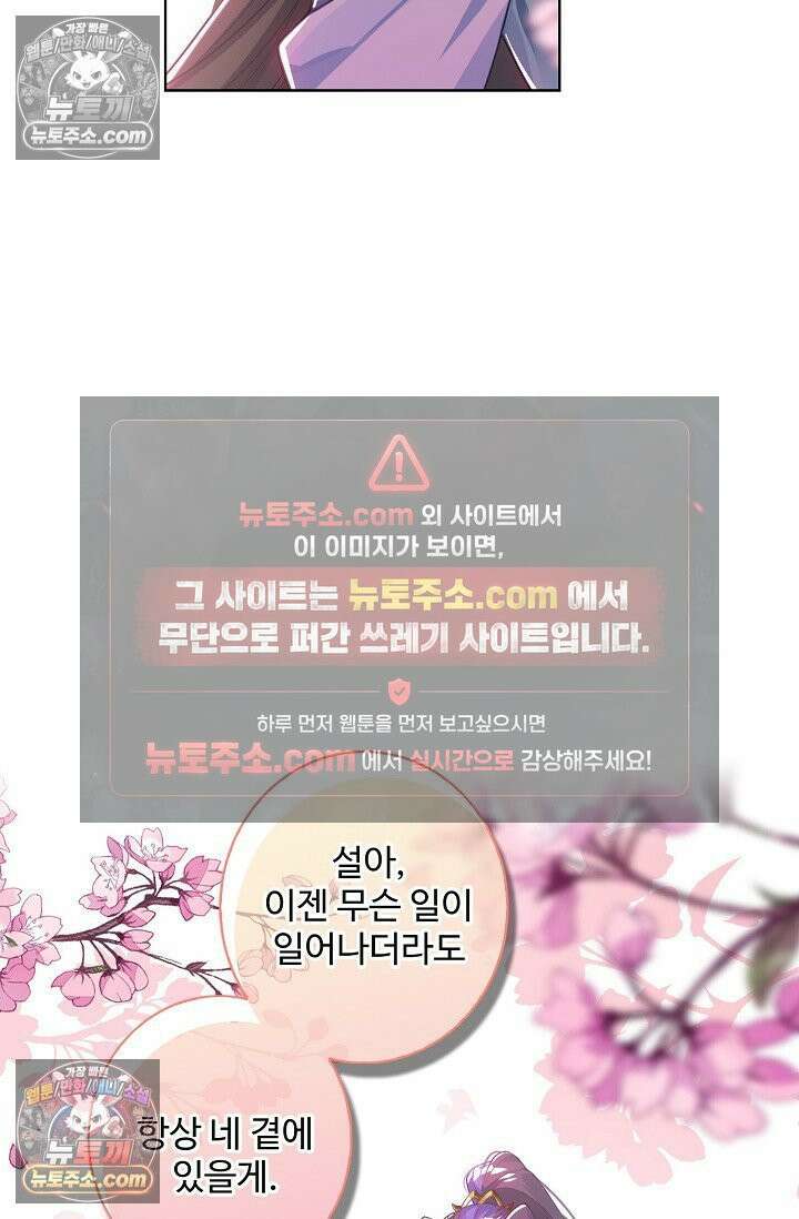 원존: 용의 비상 561화 43