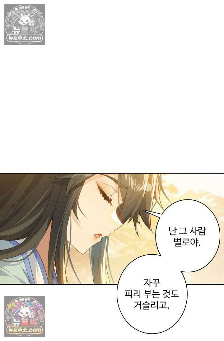 원존: 용의 비상 561화 47