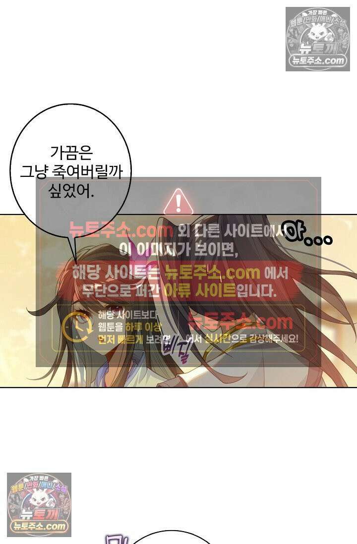 원존: 용의 비상 561화 48