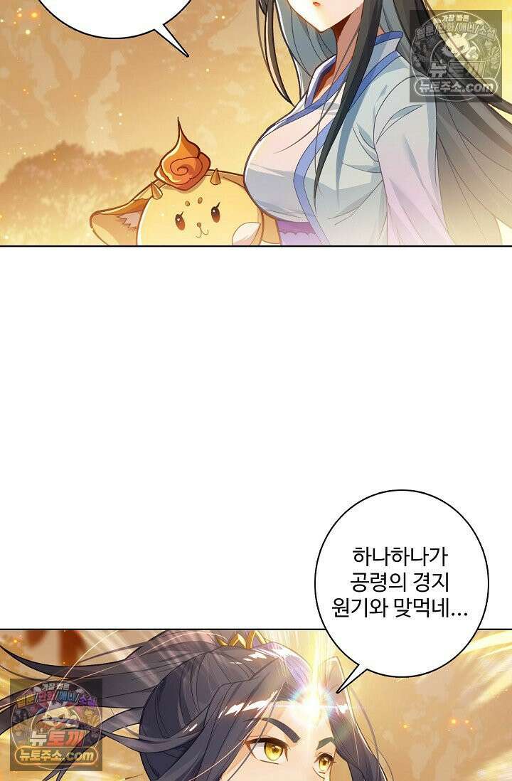 원존: 용의 비상 561화 54