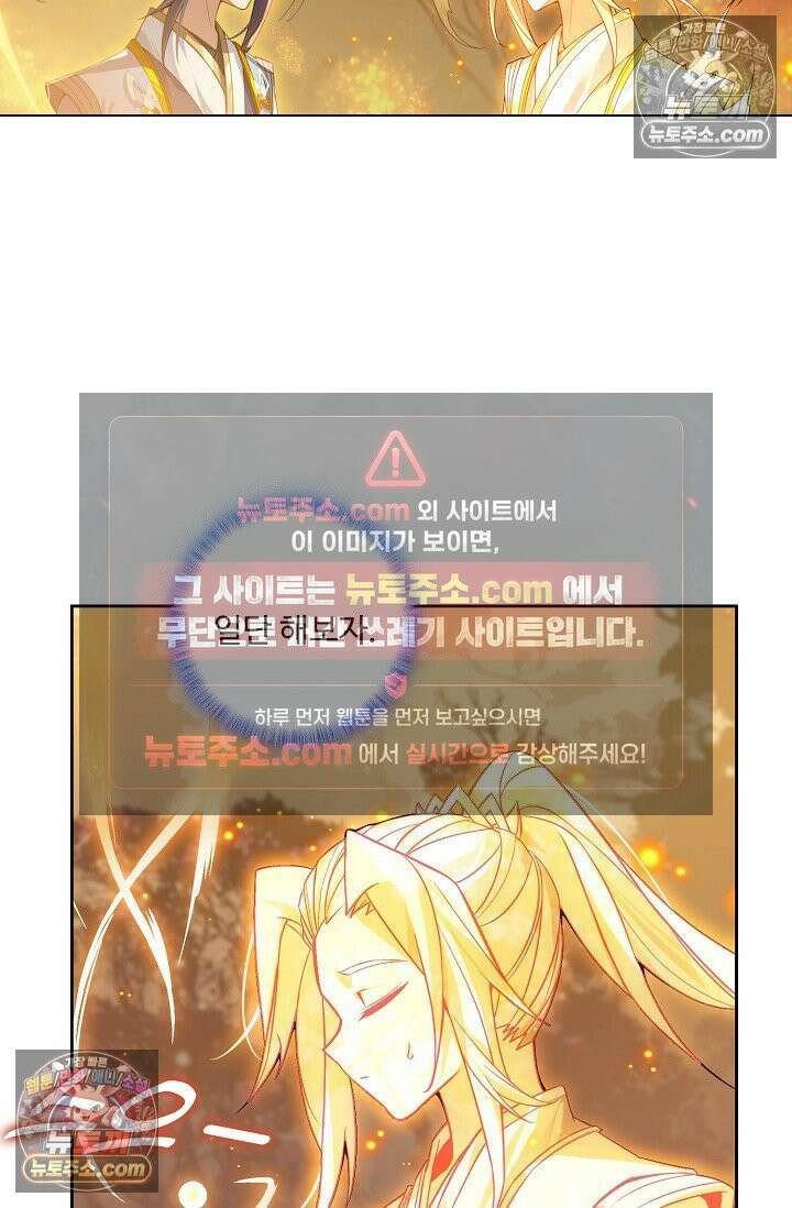 원존: 용의 비상 561화 58