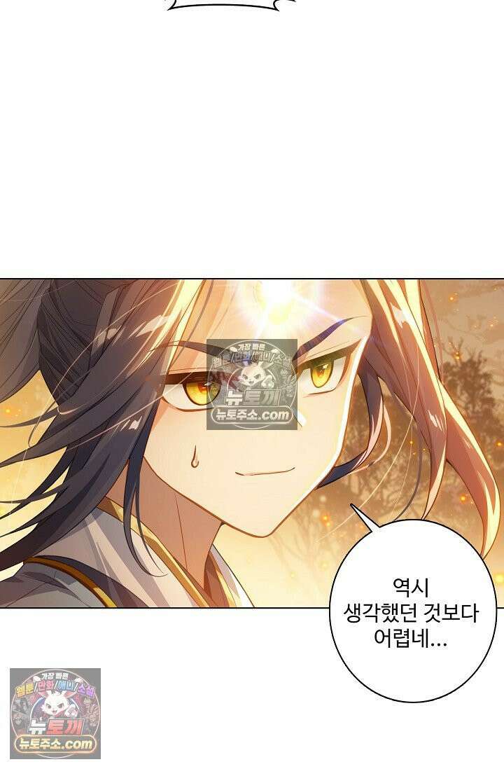 원존: 용의 비상 561화 61