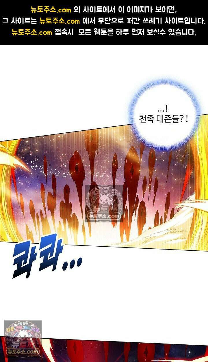 원존: 용의 비상 569화 1
