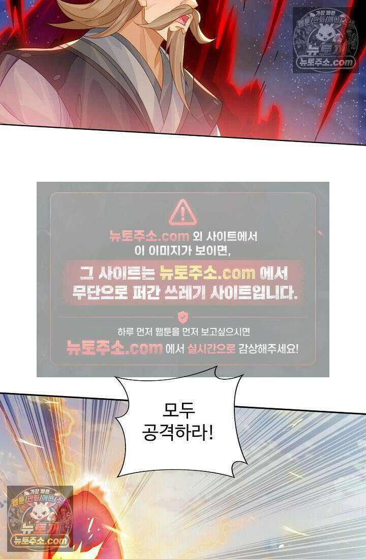 원존: 용의 비상 569화 8