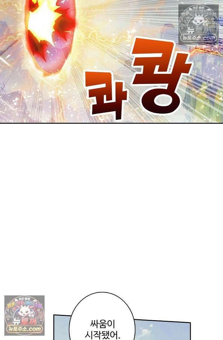 원존: 용의 비상 569화 9