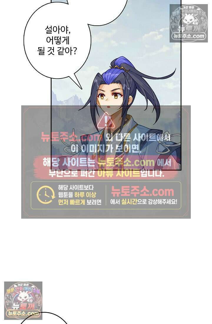 원존: 용의 비상 569화 10
