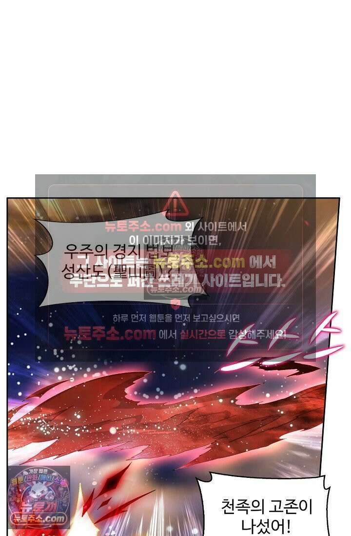 원존: 용의 비상 569화 14