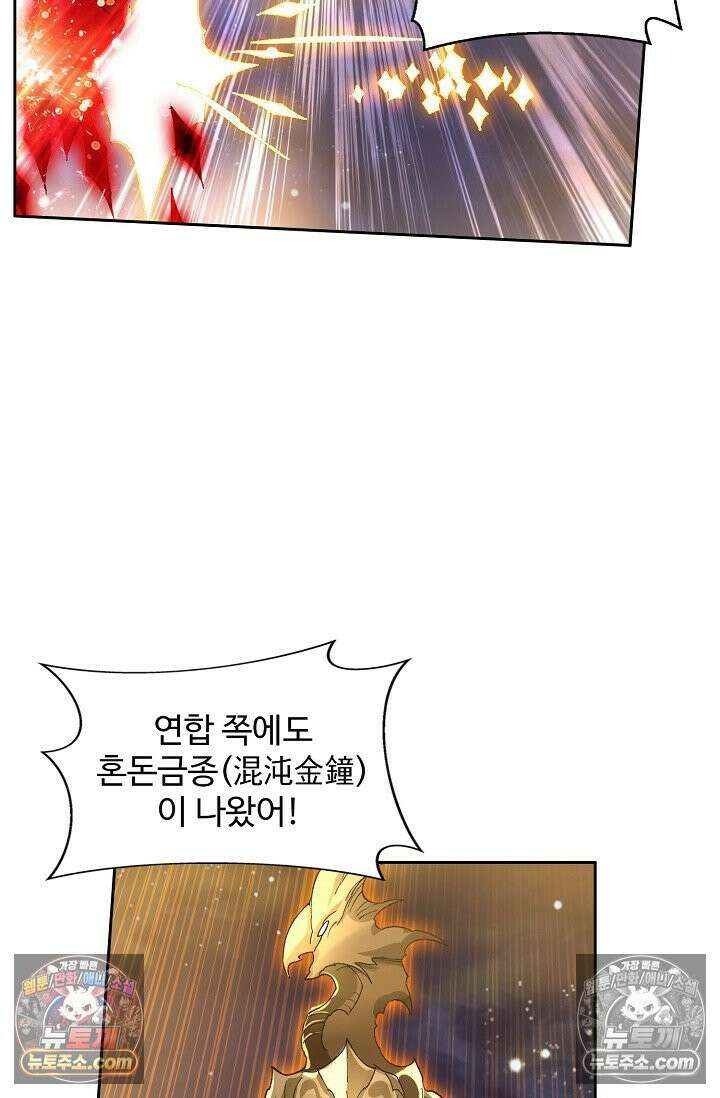 원존: 용의 비상 569화 15