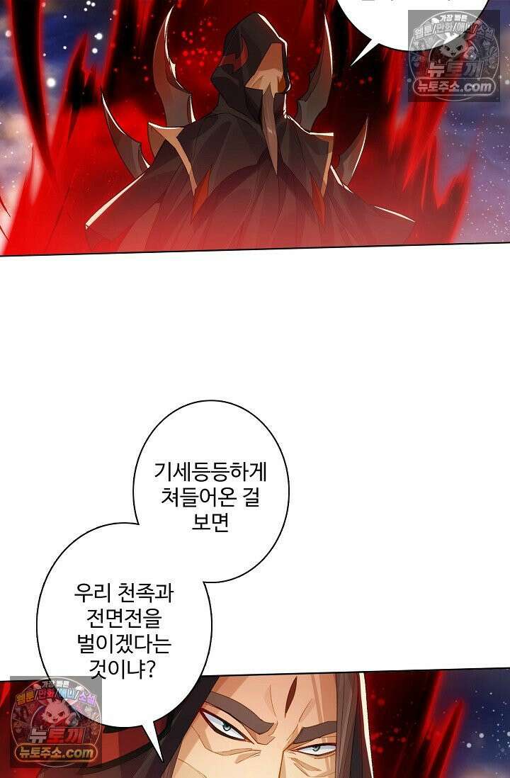 원존: 용의 비상 569화 19