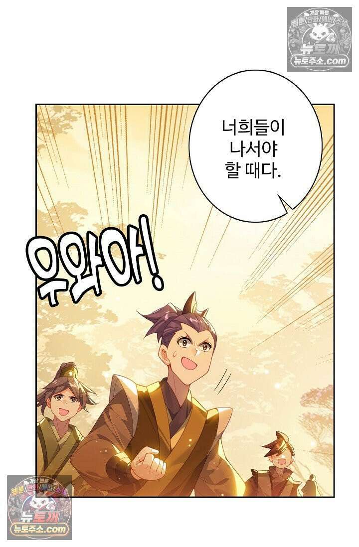 원존: 용의 비상 569화 35