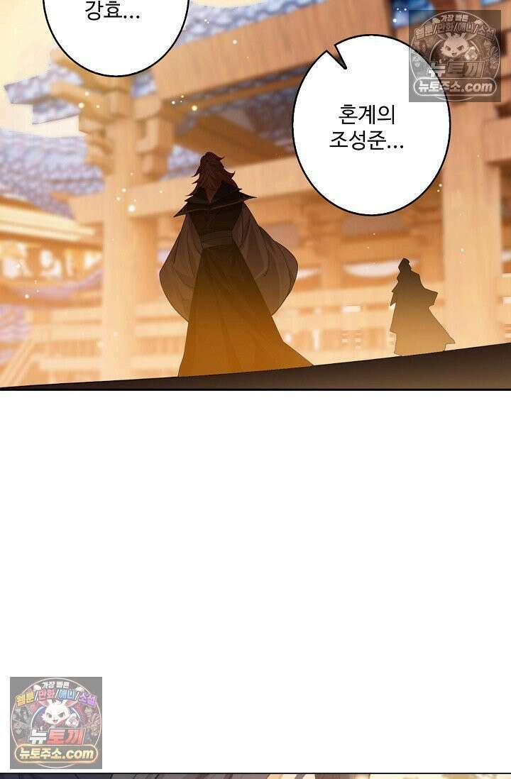 원존: 용의 비상 569화 47