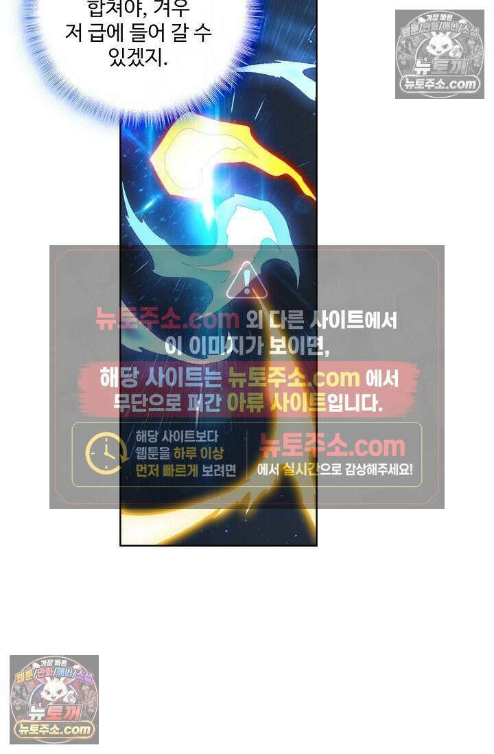 원존: 용의 비상 569화 49