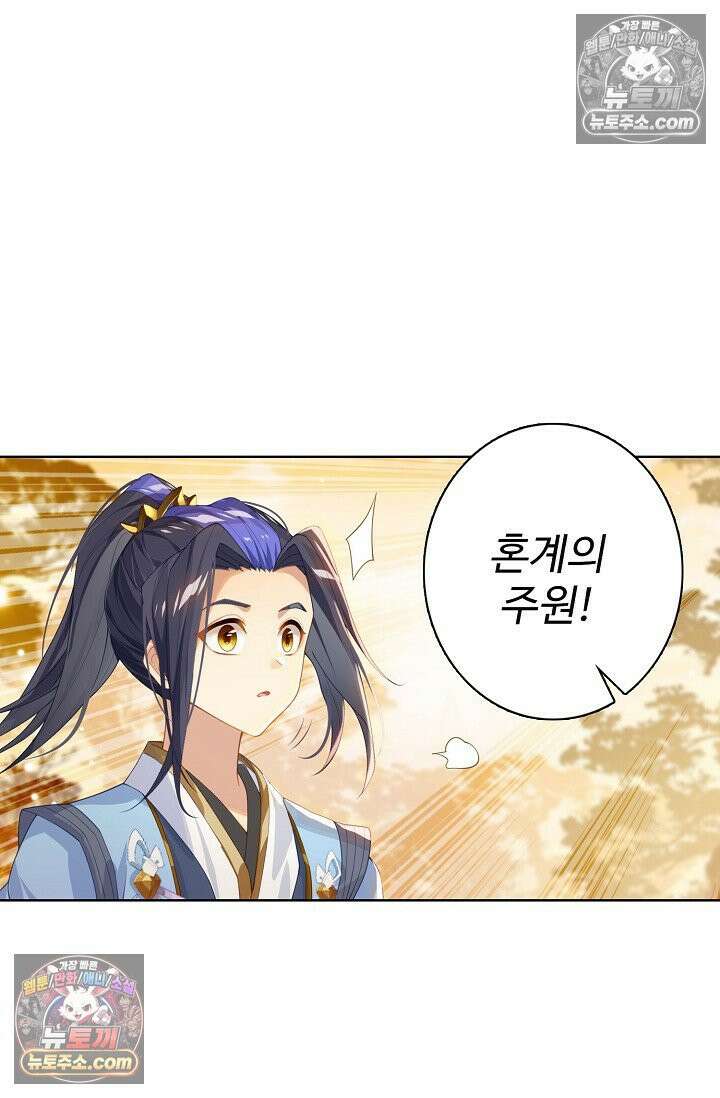 원존: 용의 비상 569화 51