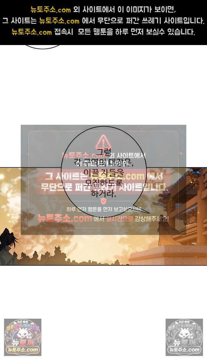 원존: 용의 비상 569화 56