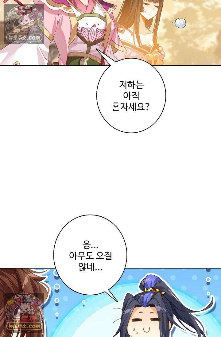 원존: 용의 비상 569화 59