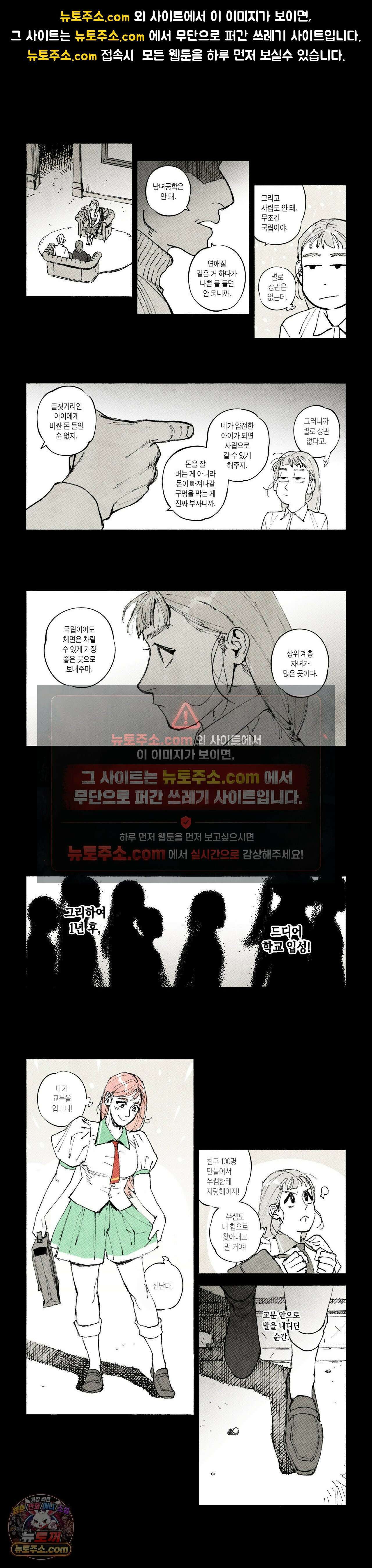 불멸의 날들 314화 - 관 짜는 노인 (17) 1