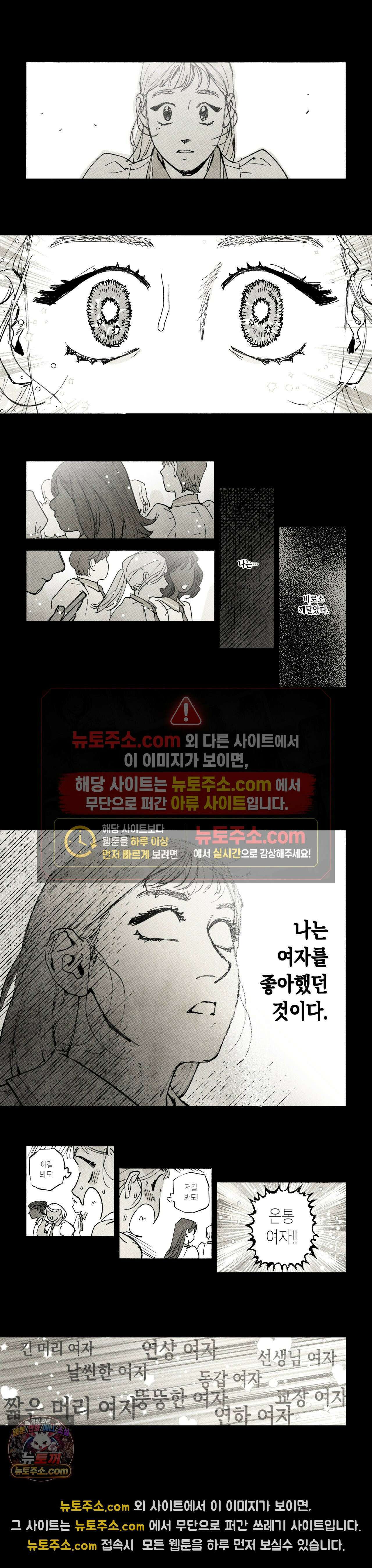 불멸의 날들 314화 - 관 짜는 노인 (17) 2