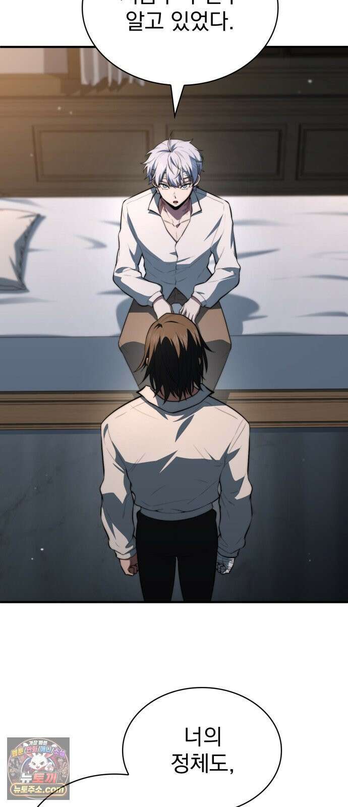 약 파는 황태자 111화 2