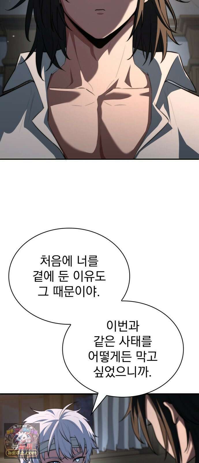 약 파는 황태자 111화 4
