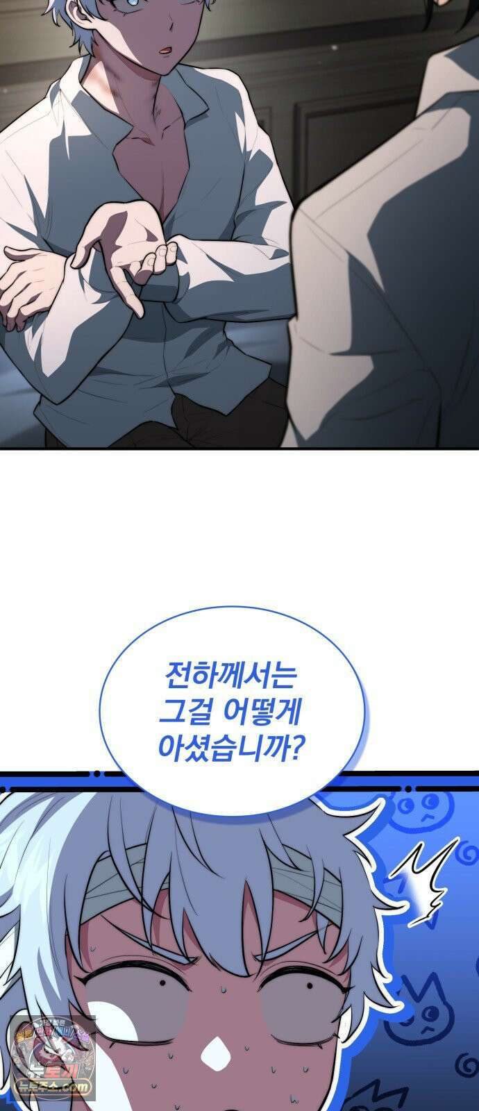 약 파는 황태자 111화 5