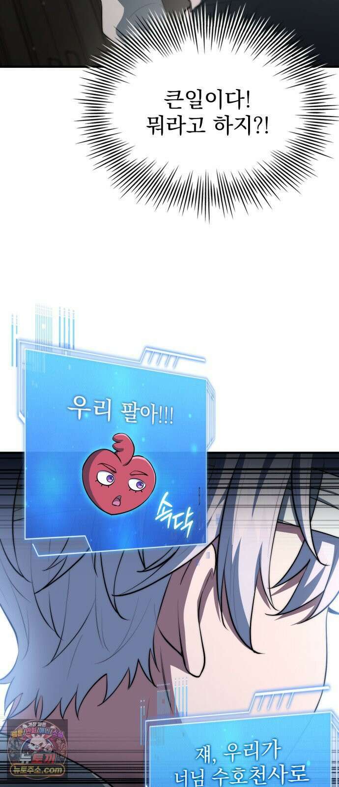 약 파는 황태자 111화 7