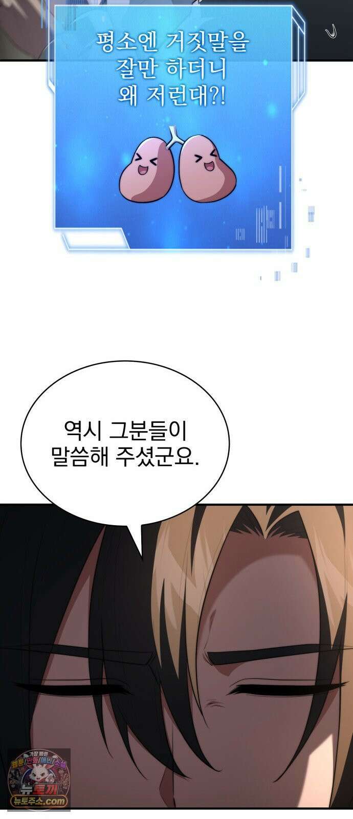 약 파는 황태자 111화 9