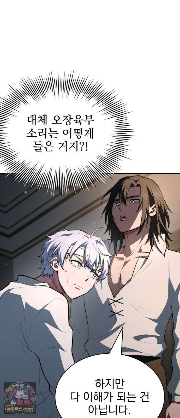 약 파는 황태자 111화 10
