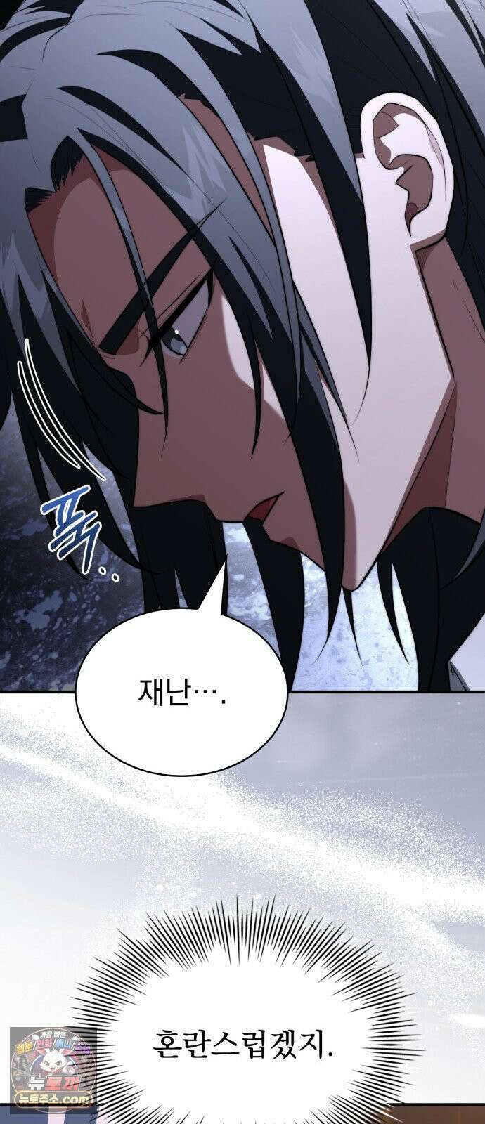 약 파는 황태자 111화 13