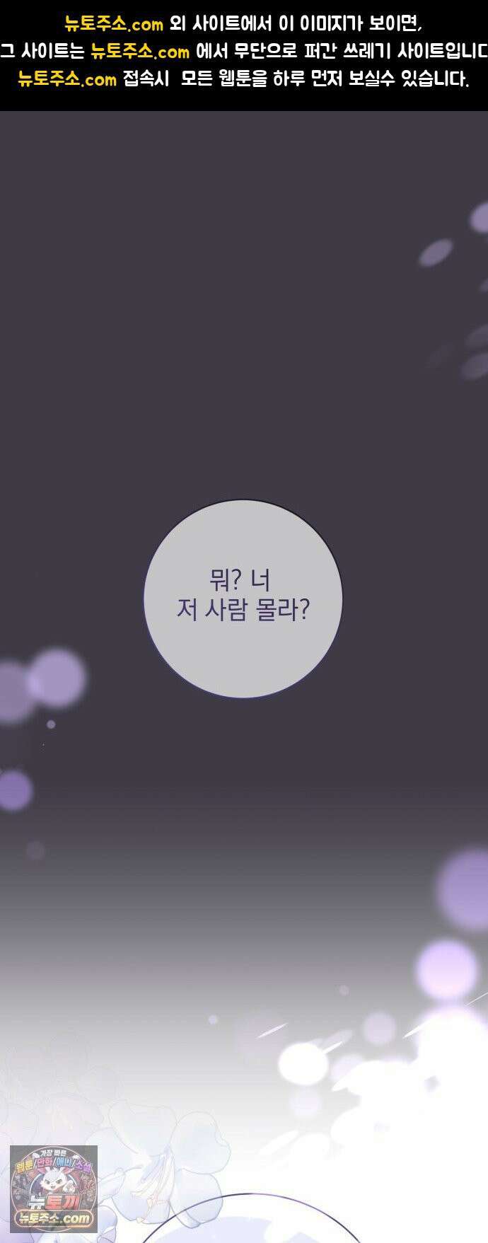 육아부터 하는 연애 13화 1
