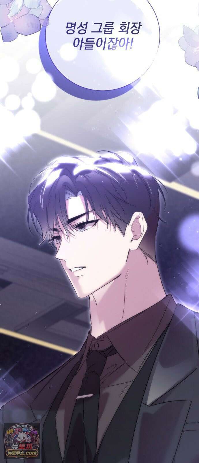 육아부터 하는 연애 13화 2
