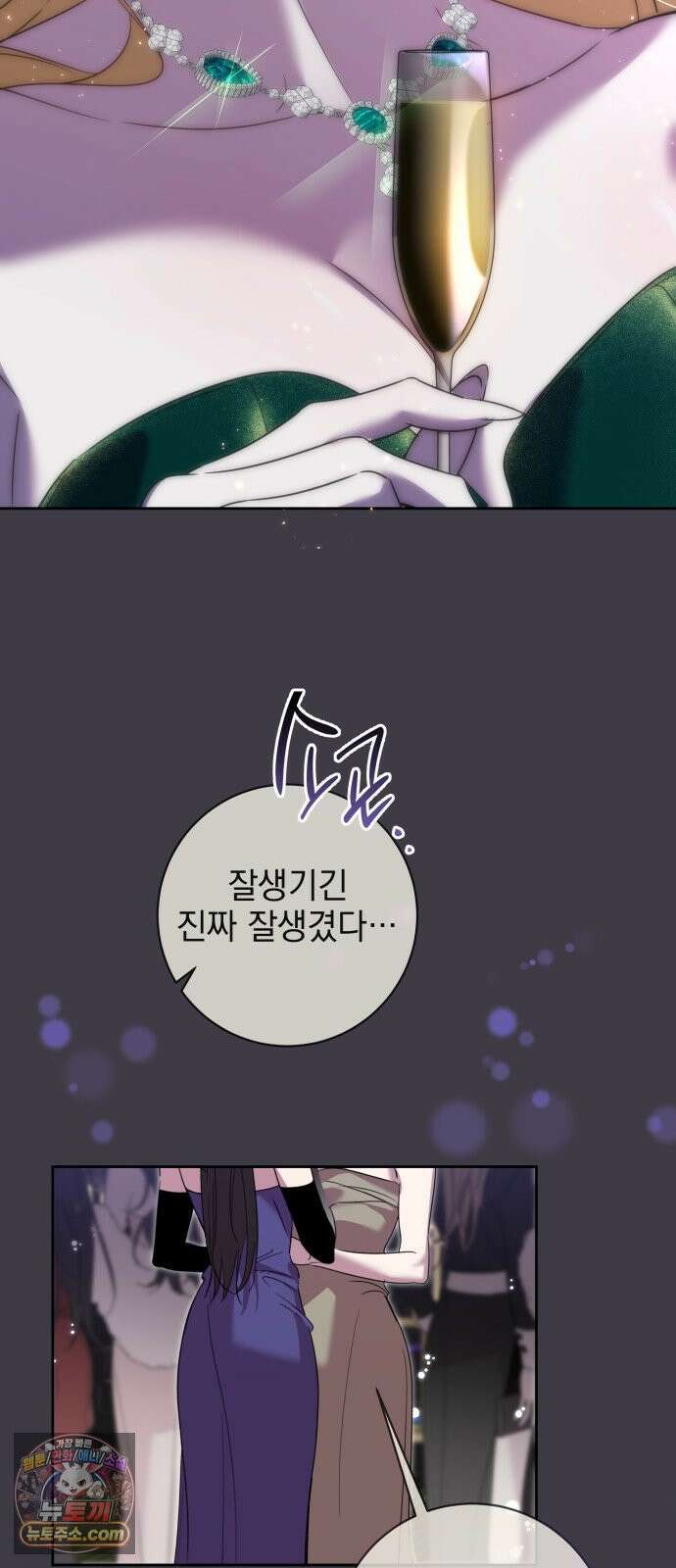 육아부터 하는 연애 13화 5