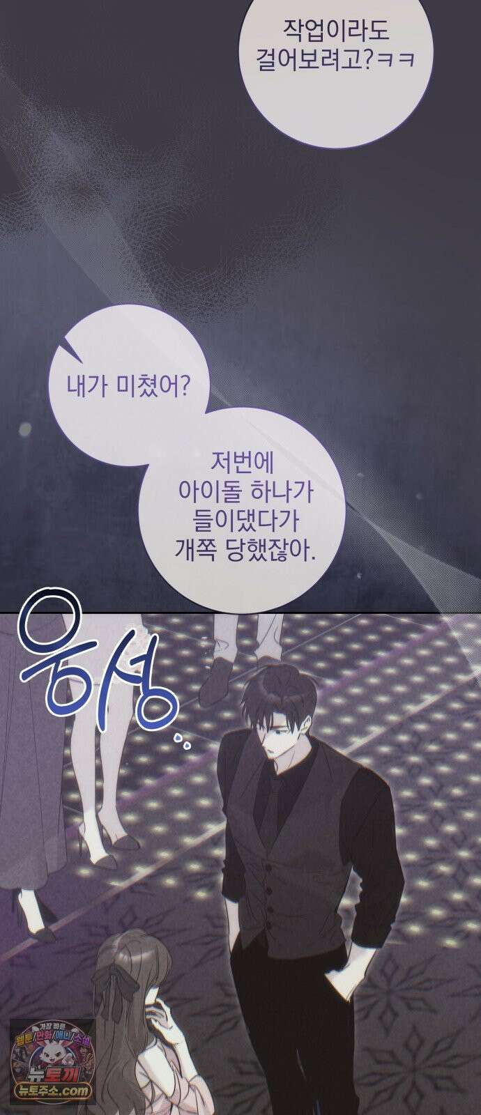 육아부터 하는 연애 13화 6