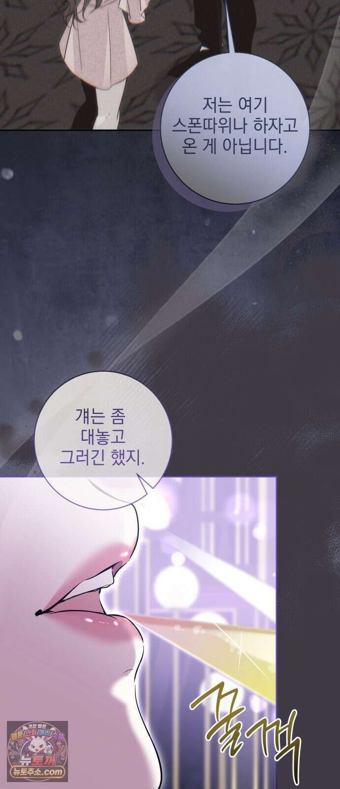 육아부터 하는 연애 13화 7