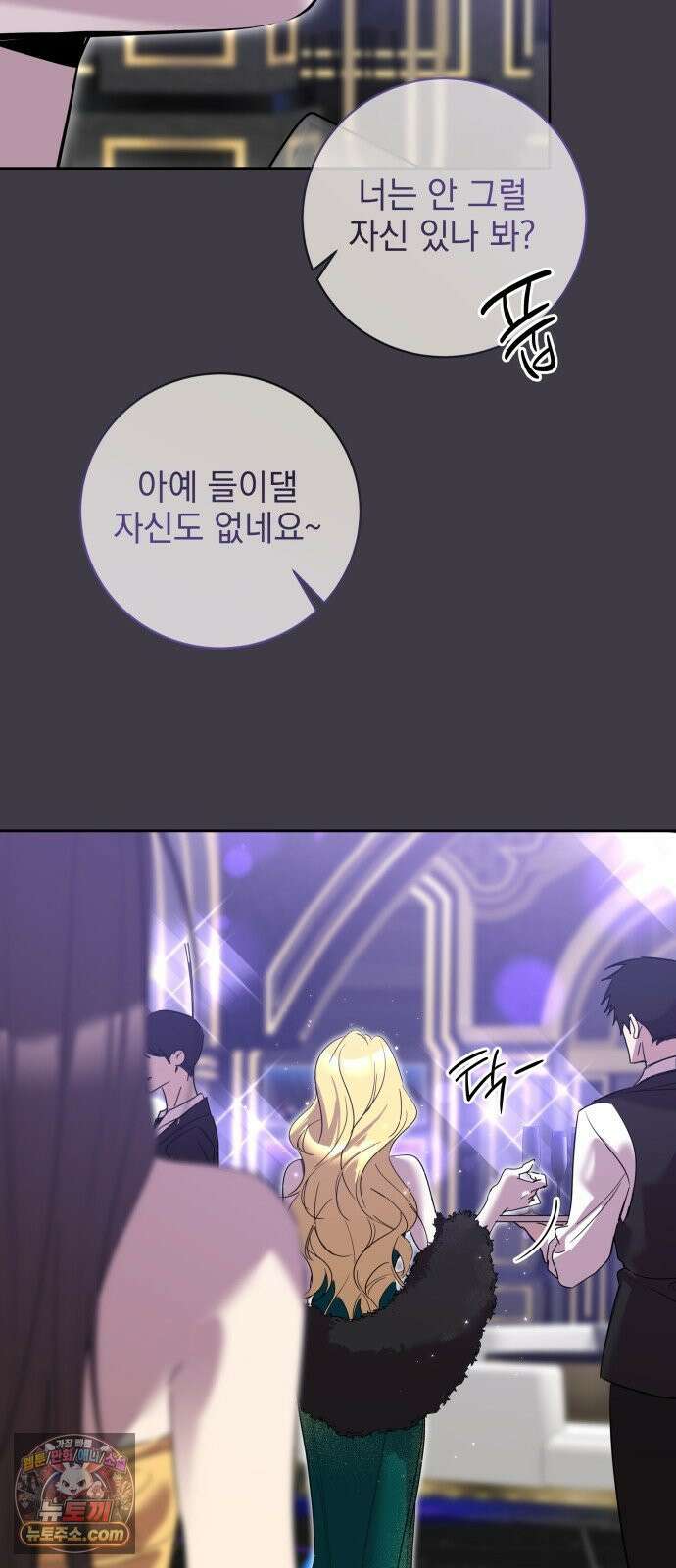 육아부터 하는 연애 13화 8