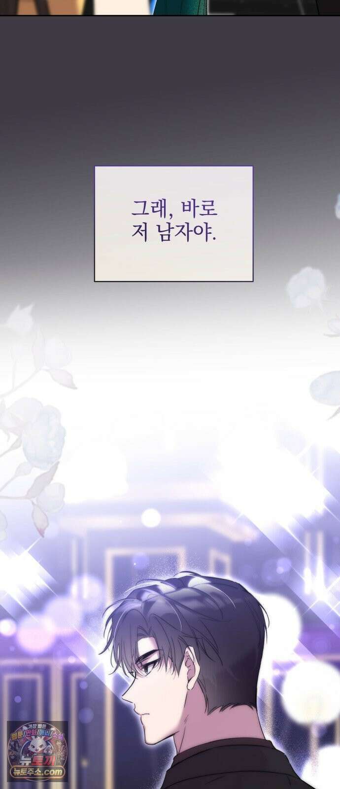 육아부터 하는 연애 13화 9