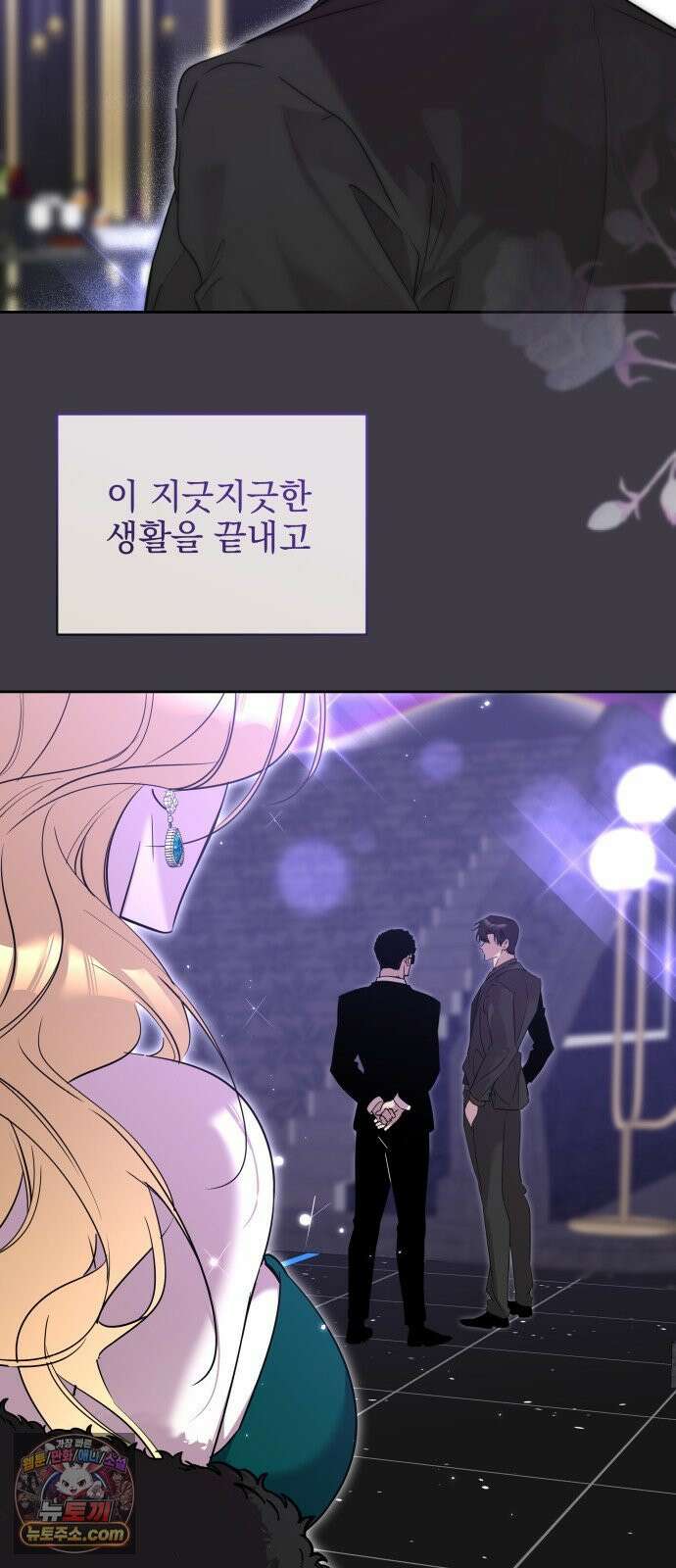 육아부터 하는 연애 13화 10