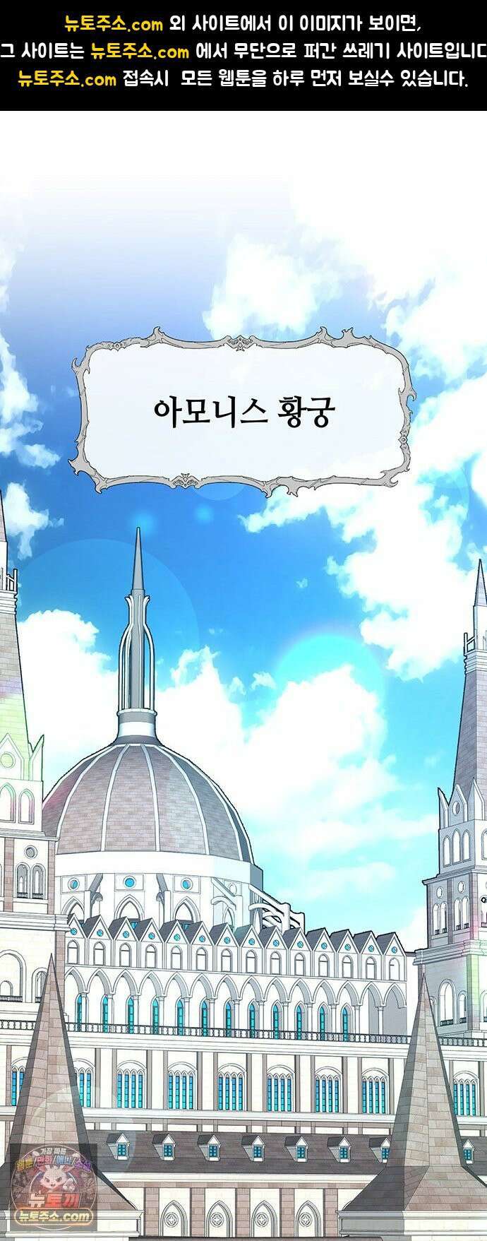 아카데미가 망했다 96화 1