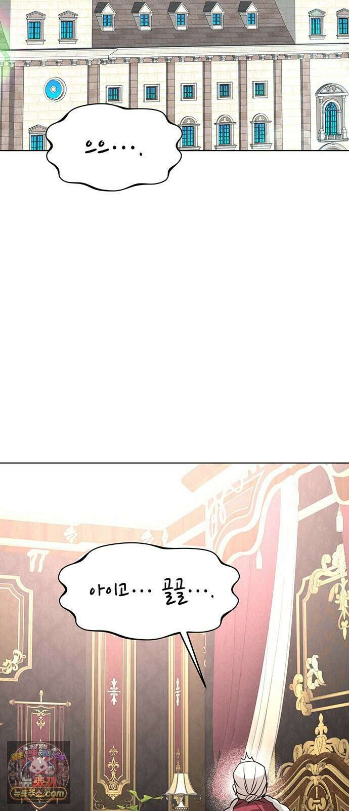 아카데미가 망했다 96화 2