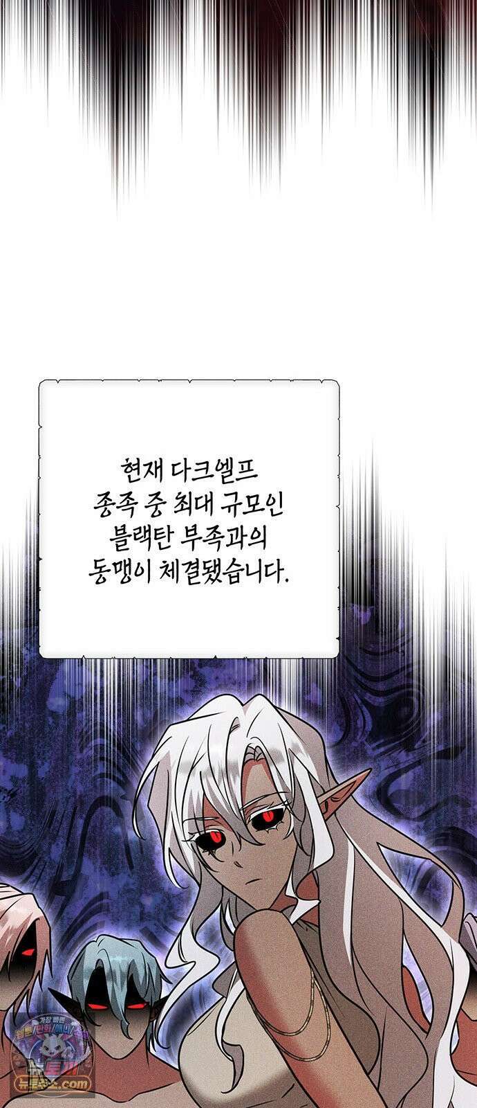 아카데미가 망했다 96화 6
