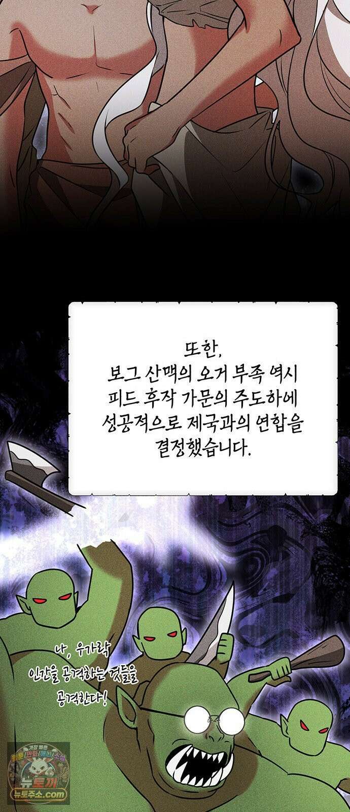 아카데미가 망했다 96화 7