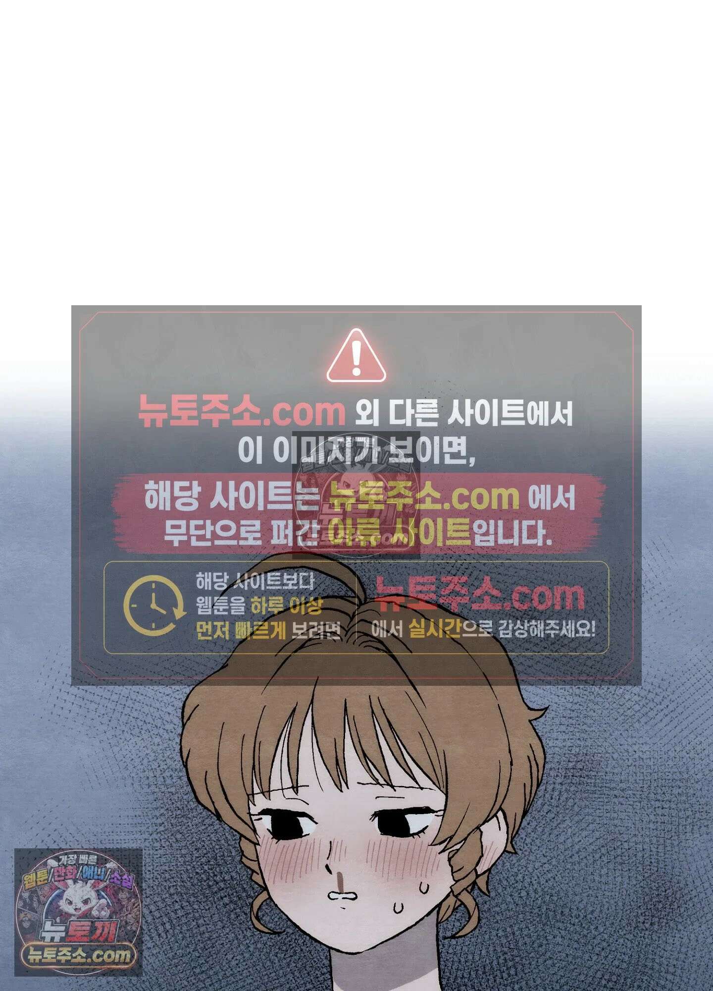 안개 바다 위의 샤베트 56화 2